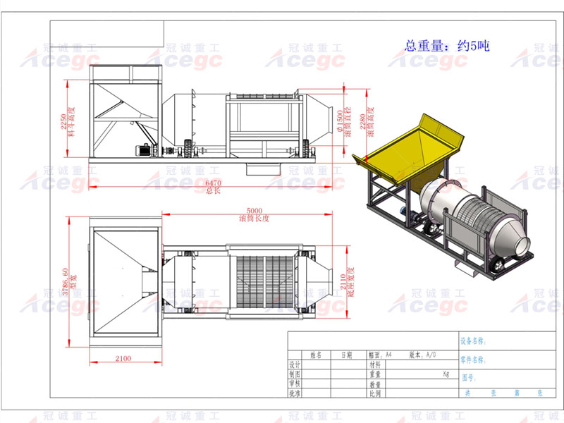 滚筒洗砂机